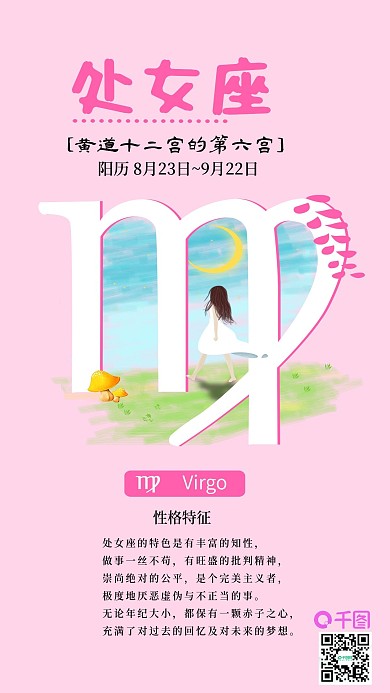 处女座文艺小清新手机套图