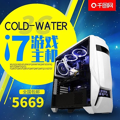 蓝色酷炫年终电脑主图psd