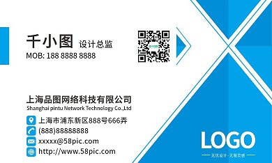 蓝色商务简约创意名片