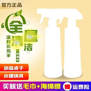 原创 擦鞋主图psd模板