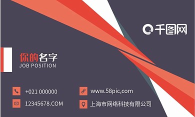 互联网公司简约名片