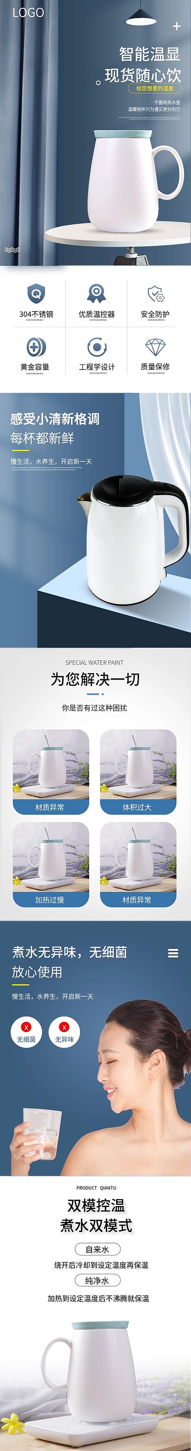 淘宝电商简约大气冷水壶玻璃水壶详情页