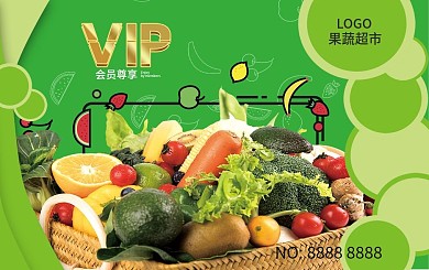 果蔬超市vip会员卡