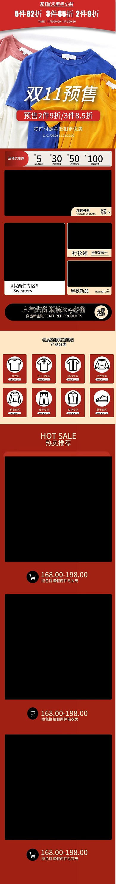 服装类详情类模板