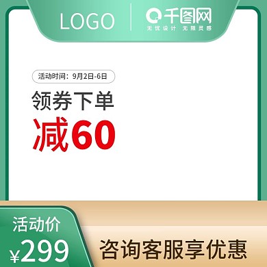 食品主图电商淘宝主图天猫主图小清新