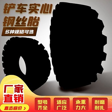 原创淘宝天猫轮胎主图psd模板