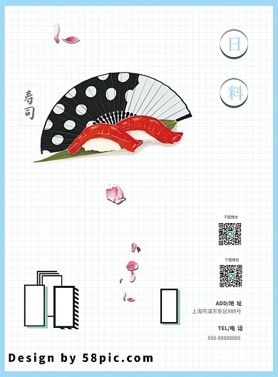 日系菜单高档菜单小清新简约唯美高端料理