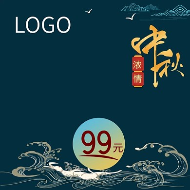 冷色调藏青色浓情中秋节云月产品主图模板