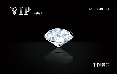 高级高端酒店会员卡