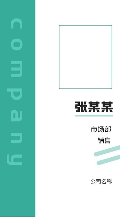 简约时尚清新简单大气蓝绿色工作证