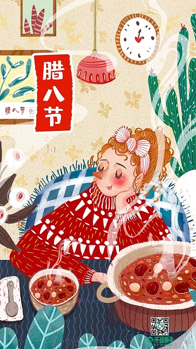 腊八节少女桌前吃腊八粥肌理插画