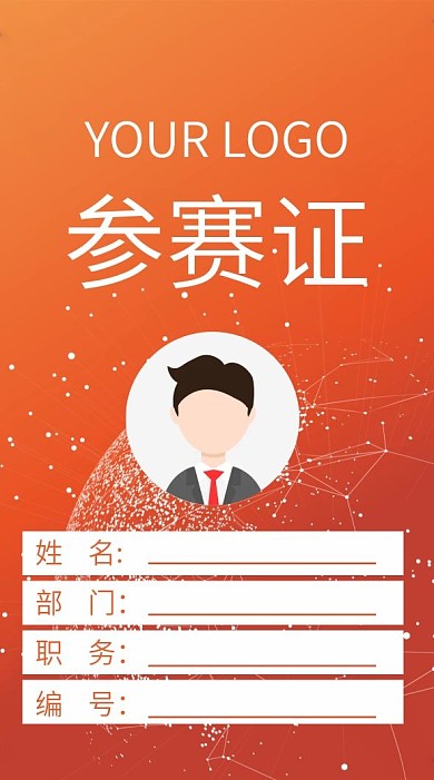 简约工作证公司企业吊牌