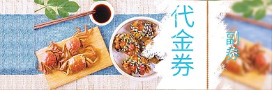 红色抵用券红色