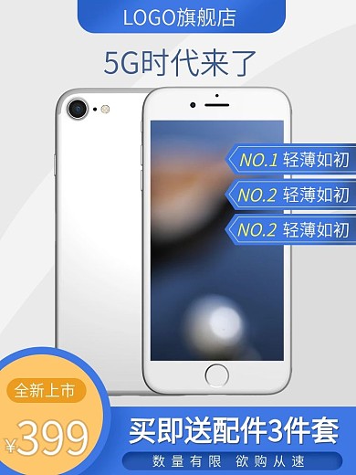 数码手机产品主图手机配件数据线新品首发