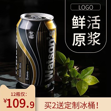 啤酒白酒主图直通车茶饮食品黑色金色简约