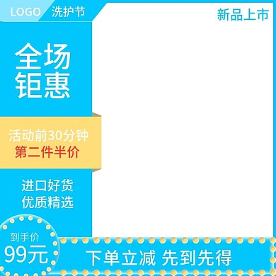 洗护节活动节日主图