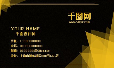 几何商务高端大气黑金名片