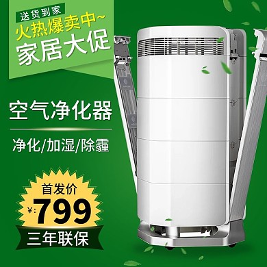 家装电器大促甩卖