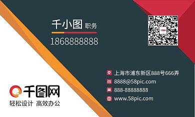 高端商务名片背景