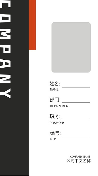 橘红色黑色简约时尚商务工作证