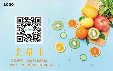 水果店储值卡（马卡龙）