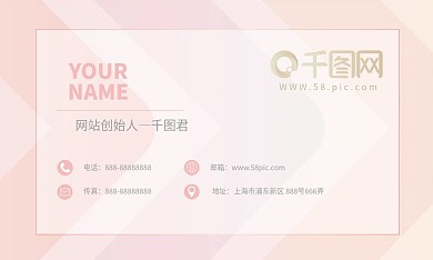 矢量名片小清新