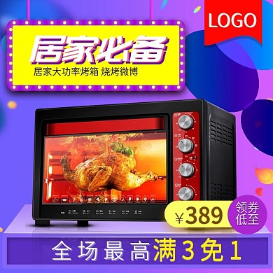 紫色双12双十二年终大促主图psd