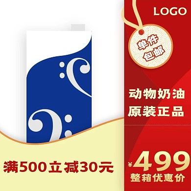 奶油电商淘宝主图天猫红色喜庆PSD分层素