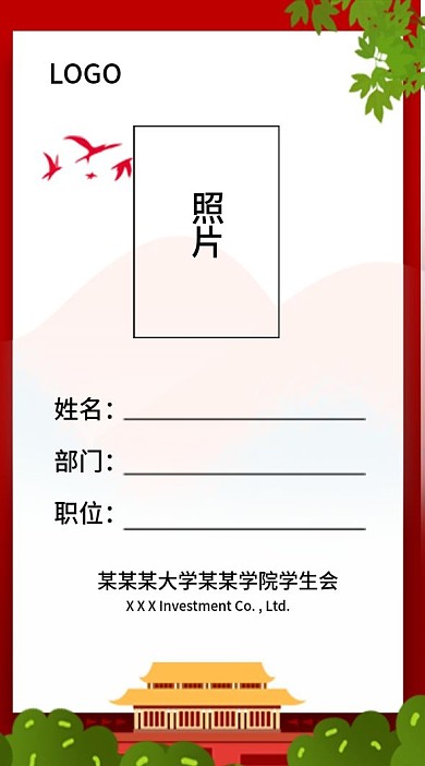 原创图案党建风竖版会议入场证工作证