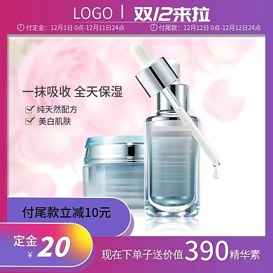 主图直通车图紫色双十二预售定金