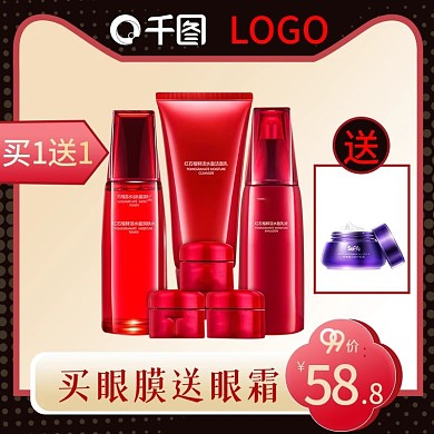 99大促活动美妆护肤品化妆品直通车主图