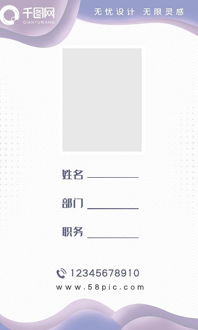 工作证工作牌吊牌嘉宾证入场证模板上岗证