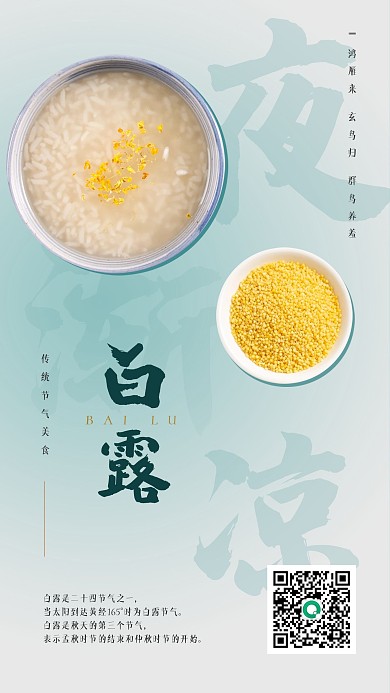 二十四节气文化小暑手机h5开屏文艺新媒体