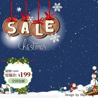 蓝色小清新促销圣诞电商主图淘宝直通车