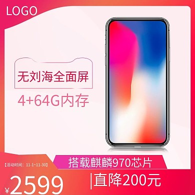 淘宝天猫京东电商手机主图