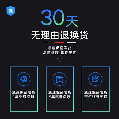 直通车 主图 背景 淘宝 电子产品