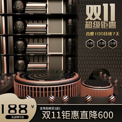 双11黑金风格电器主图