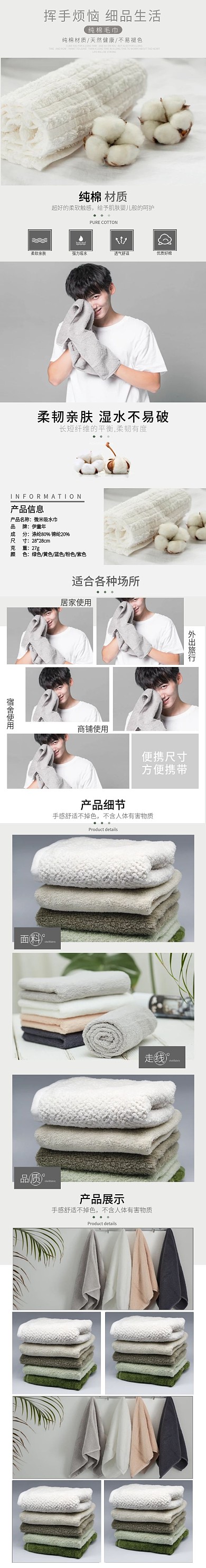节约男士洗脸巾详情