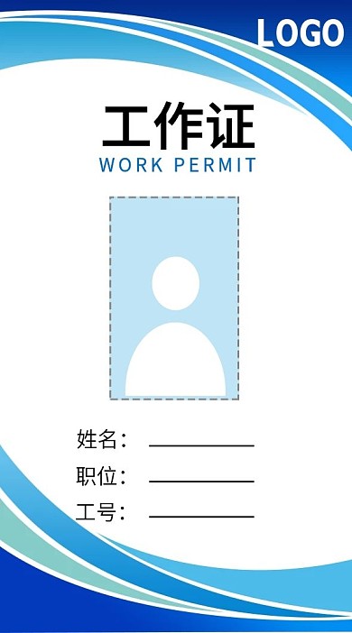 蓝色商务工作证模板
