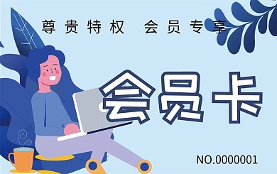 会员卡贵宾卡VIP卡