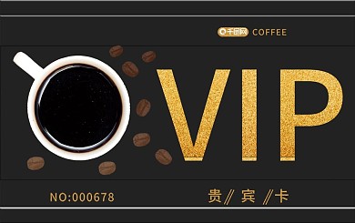 咖啡馆会员卡咖啡元素