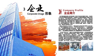 企业形象蓝色简约创意企业简介文化墙展板