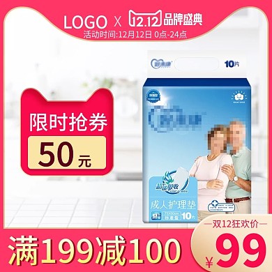 老人用品纸尿裤主图