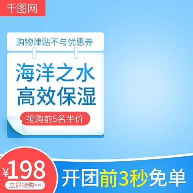 化妆品美妆直通车主图