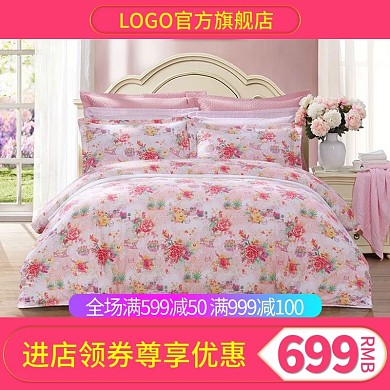 电商淘宝天猫直通车家纺纯棉磨毛四件套主图