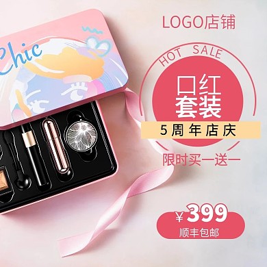 5周年店庆促销品类通用主图直通车源文件