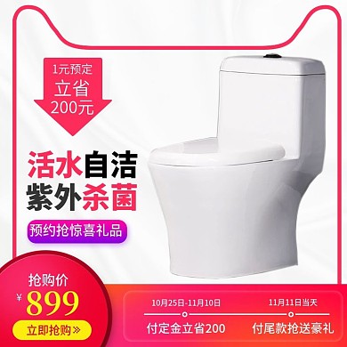 淘宝天猫双十一618活动主图