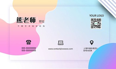 彩色流体渐变文化教育名片设计