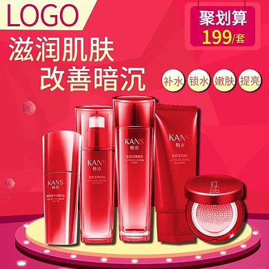 美妆洗护主图直通车海报聚划算促销主图彩妆