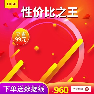 箱包年终大促盛典大红简约活动天猫淘宝主图